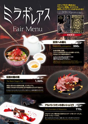 モンハン酒場】 @MHSB_official ・感謝の宴 後半 ～10/31 ・ホラー