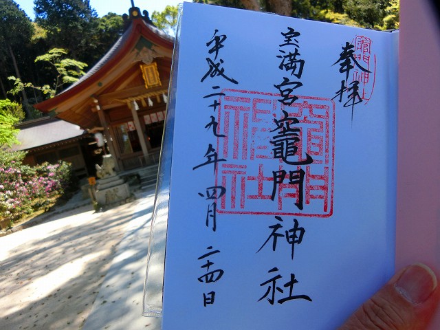 鹿児島の御朱印ボーイ 鬼滅の刃 の竈門炭治郎と同じ名前の神社 宝満宮竈門神社の御朱印を頂いたことがあります 竈門神社 は大宰府天満宮の鬼門に鎮座する鬼封じの神社 竈門神社の授与所はオシャレ過ぎます 詳しくは T Co O6xicslcxa 鹿児島の御朱印ボーイ 鬼滅の刃 の竈門炭治郎と同じ名前の神社 宝満宮竈門神社の御朱印を頂いたことがあります 竈門神社 は大宰府天満宮の鬼門に鎮座する鬼封じの神社 竈門神社の授与所はオシャレ過ぎます 詳しくは T Co O6xicslcxa