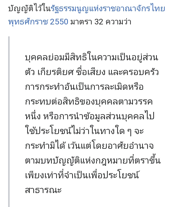 Tvrpimmmm's tweet photo. มาค่ะทุกคนออกมาปั่นแท็คให้ทุกคนรู้ว่ารร.ของเรามีครูเป็นสลิ่มและปสด.ขนาดไหน การที่ครูบังคับนร.ไม่ให้ออกมาแสดงจุดยืนหรือเรียกร้องประชาธิปไตยมันไม่ใช่ค่ะ การทำแบบนี้มันละเมิดสิทธิส่วนบุคคลรึป่าวคะ? #nbfact https://t.co/B31LTa5XjJ