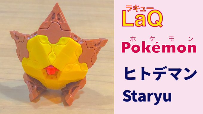 浅川直樹 Naoki Asakawa Laqマスター さん がハッシュタグ ポケモン をつけたツイート一覧 2 Whotwi グラフィカルtwitter分析