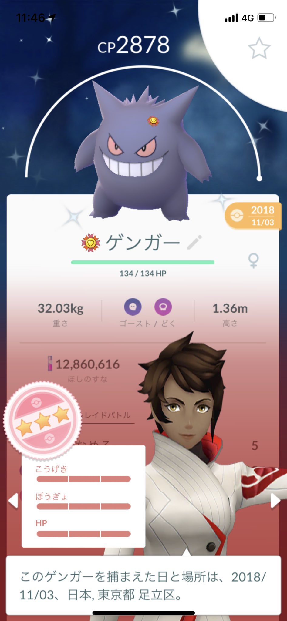 ポケモンgo したっぱをコスパ良く倒す Goロケット団対策ポケモンはコレだ ロケットニュース24