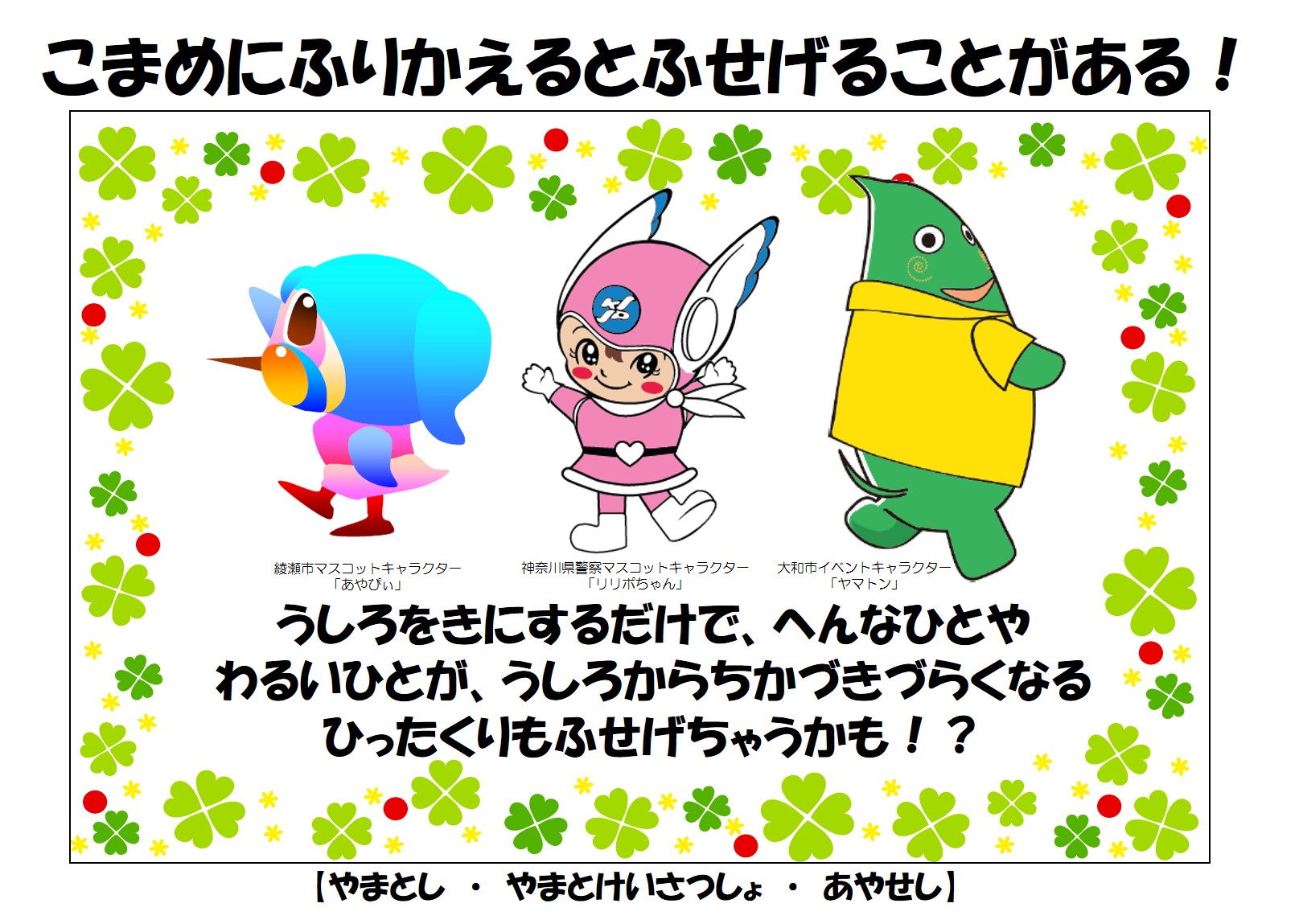 残りわずか ☆神奈川県警察/マスコット/ピーガルくん/ぬいぐるみ/定規 