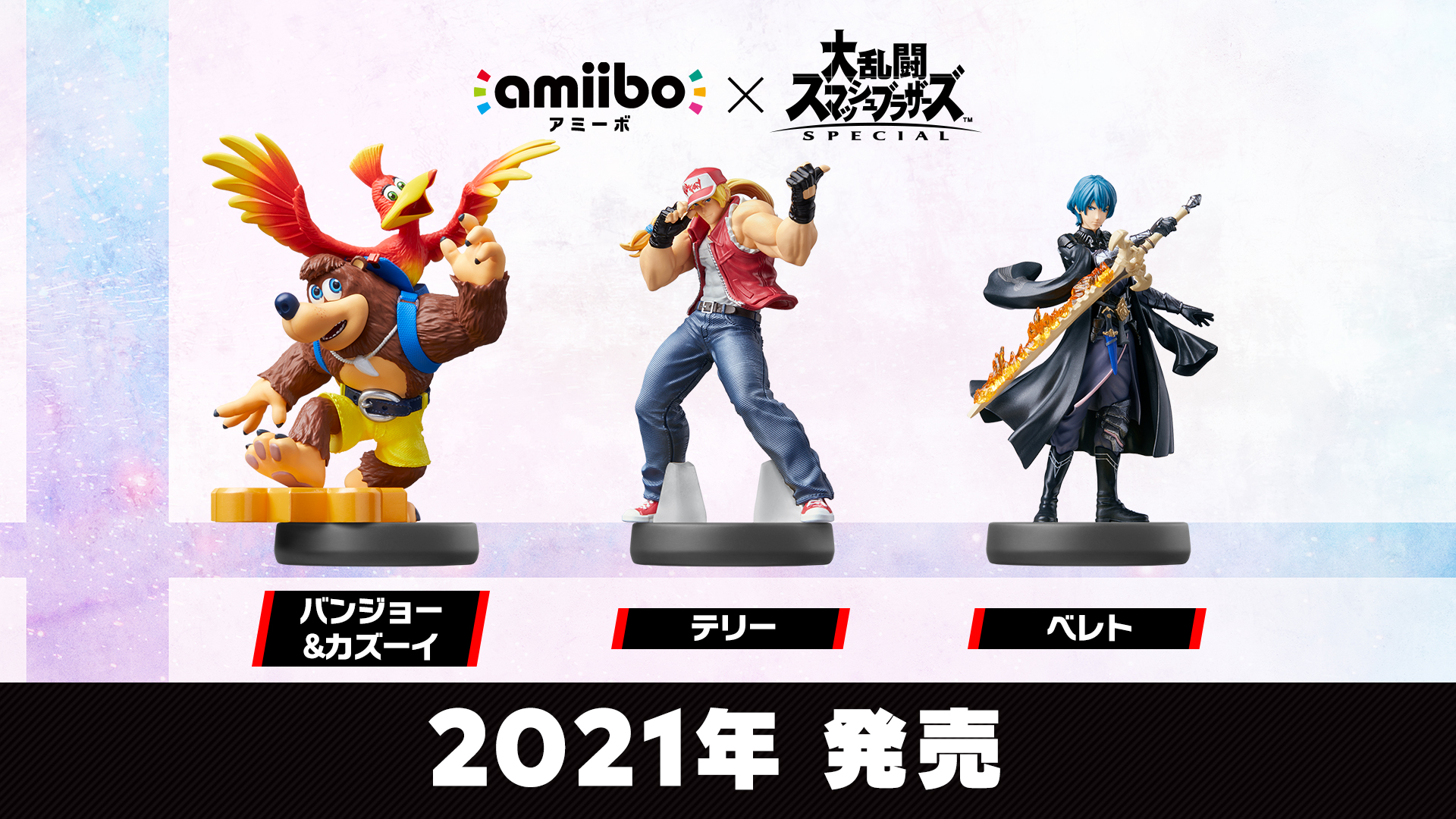 ☆新品未開封☆amiibo【ジョーカー/テリー/勇者】大乱闘スマッシュ