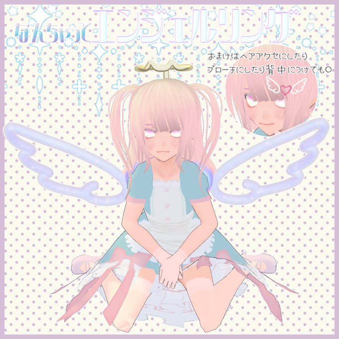 エンジェルリングのtwitterイラスト検索結果