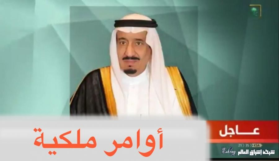 MarizManson's tweet photo. مفاااااااااااااااااااجأت كثير من الـ #اواًمر_ملًكيه

الان مسربه من داخل قصر الملك سلمان 

واهم بنود الاوامر تجدها هنا https://t.co/AR5ms3KaHu https://t.co/74NCZIFish