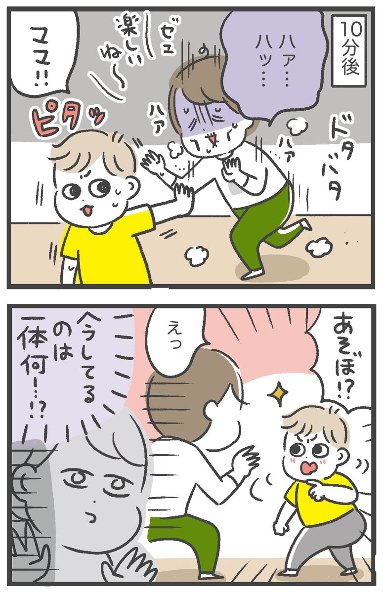 私たちは一体今何を…!?

#2歳6ヶ月
#育児絵日記 