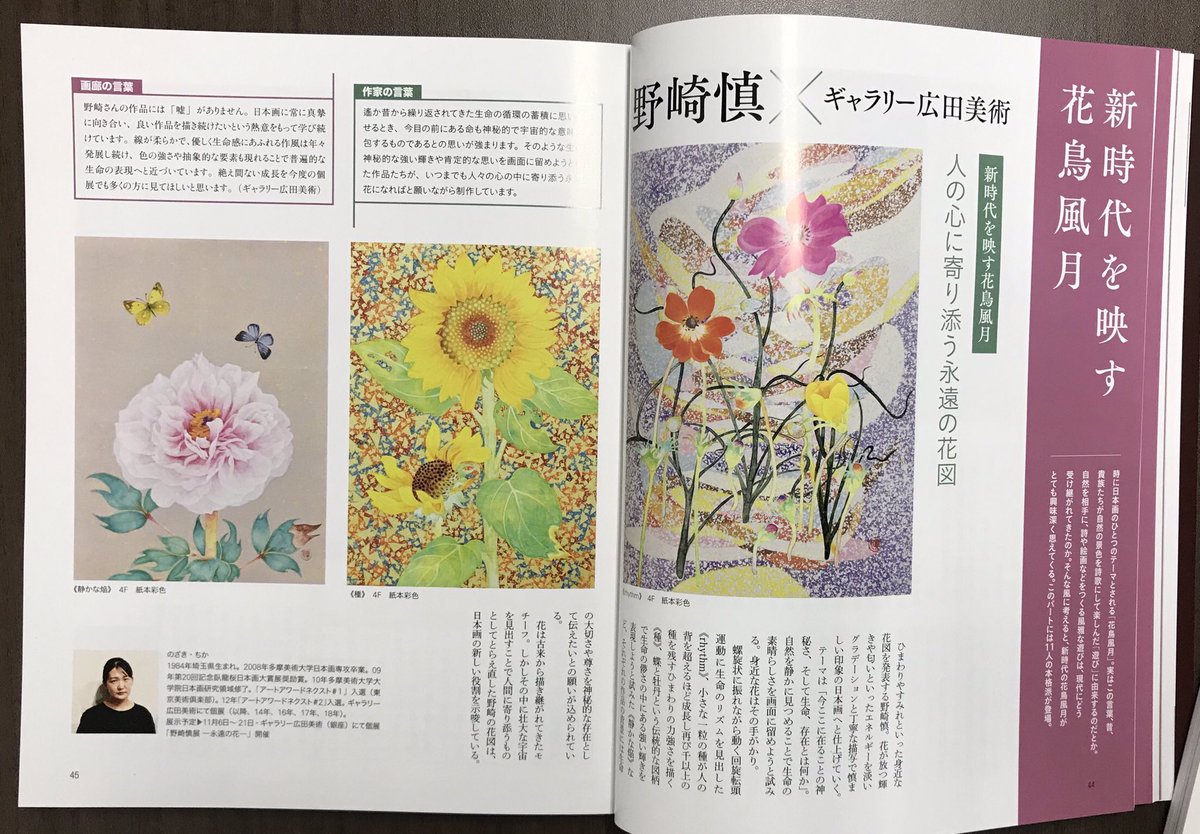 金丸 実華子 Kanemaru Mikako Twitter