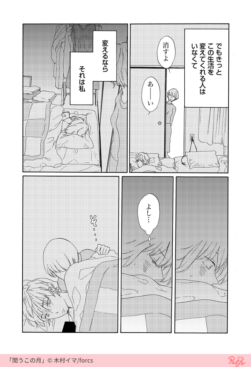 熟年夫婦ってこんな感じなのかな・・・?
(1/2)

「閏うこの月」無料試し読み
https://t.co/80ESR6pDv3 