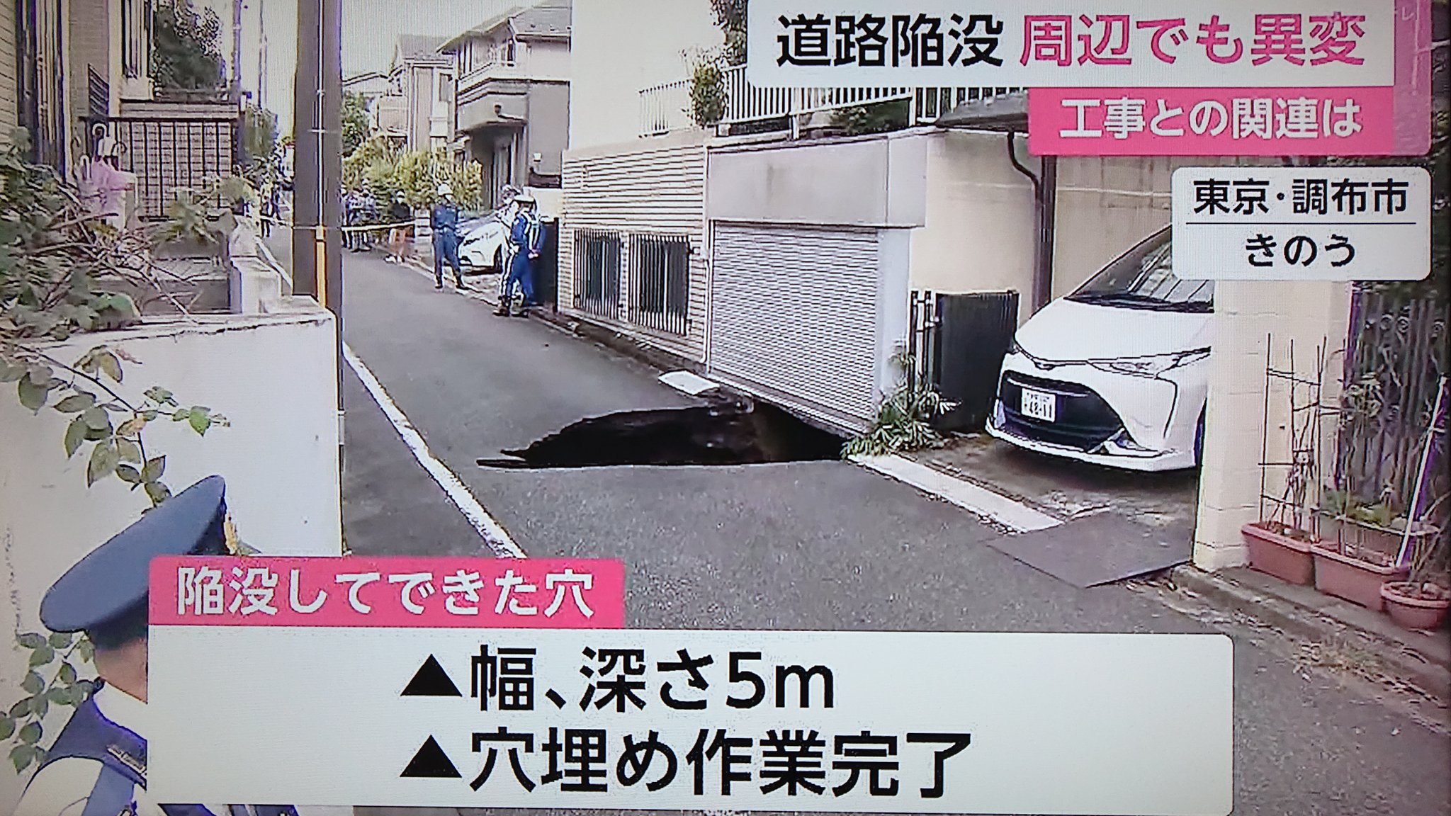 Take7700 調布市の道路陥没 よく見ると家の基礎まで落ちています 今のうちにキチンと調査しないと 将来大きな事故になるかもしれません 調布市 道路陥没 環状道路 トンネル工事 T Co Or32dpa5lb Twitter Take7700 調布市の道路陥没 よく見ると家の基礎まで落ちています 今のうちにキチンと調査しないと 将来大きな事故になるかもしれません 調布市 道路陥没 環状道路 トンネル工事 T Co Or32dpa5lb Twitter
