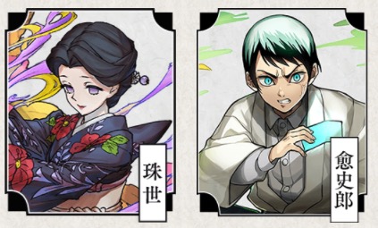珠世と愈史郎のtwitterイラスト検索結果 古い順