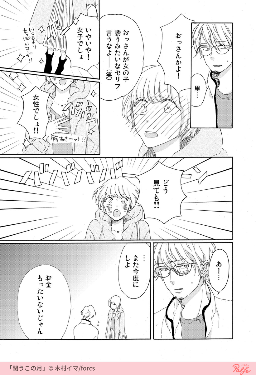 熟年夫婦ってこんな感じなのかな・・・?
(2/2)

https://t.co/80ESR6pDv3 