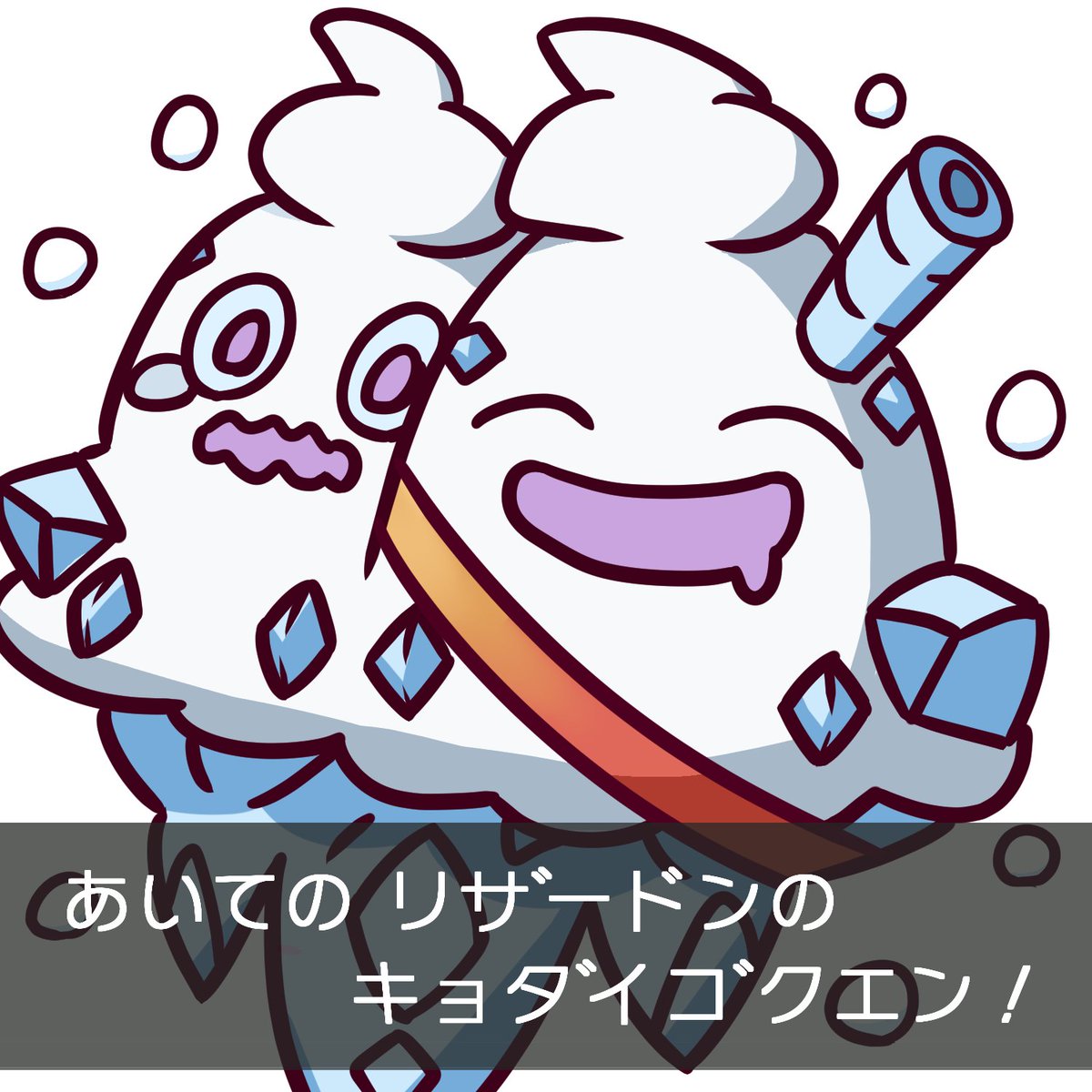 Twoucan バイバニラ の注目ツイート イラスト マンガ