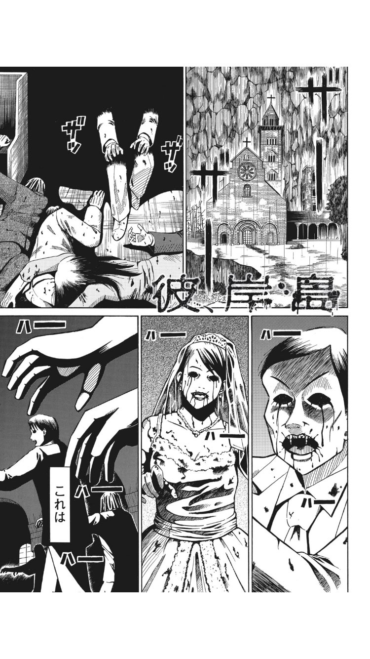 ヤングマガジン平野 彼岸島 のスピンオフ 彼 岸島 かれ きしじま が今日からコミックdaysで連載開始です 彼岸島ファンの皆さん よろしくお願いします カレ岸島 彼岸島 コミックdays T Co Ibobb9f96u T Co Hqjukc5dqa