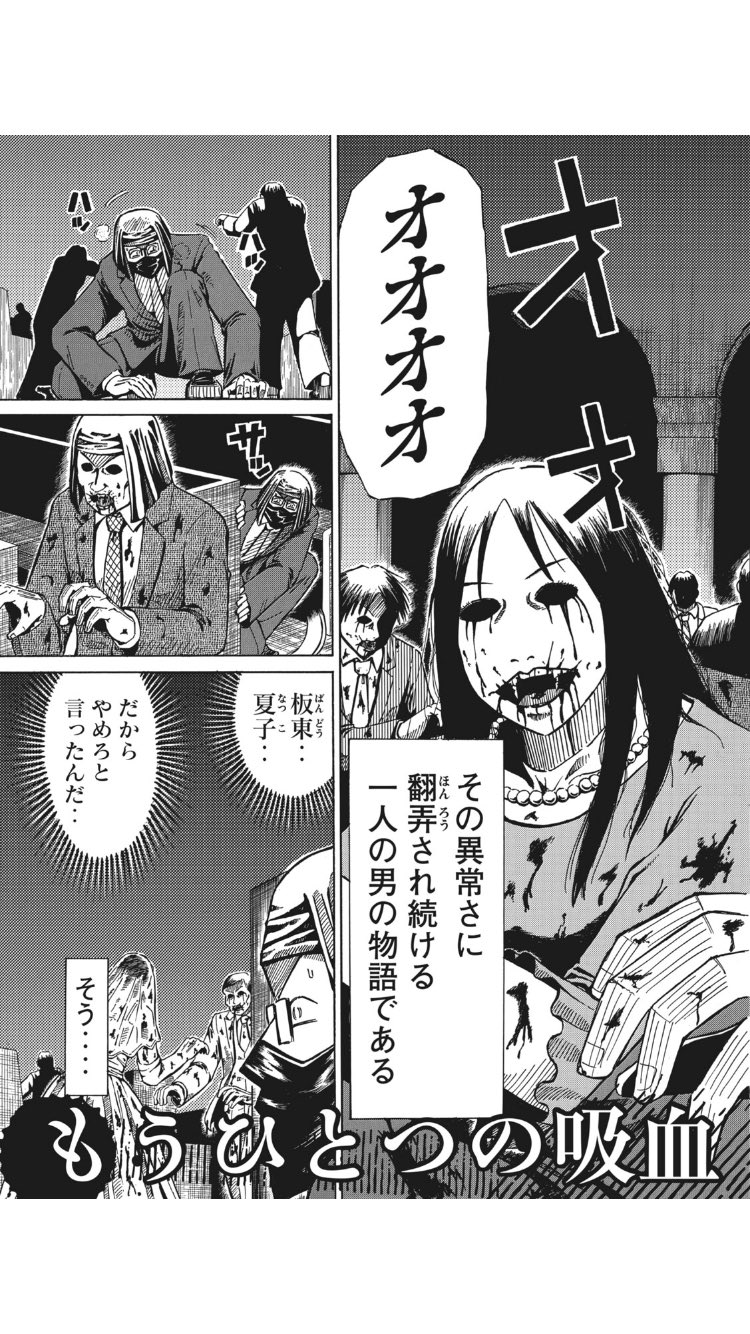 ヤングマガジン平野 在 Twitter 上 彼岸島 のスピンオフ 彼 岸島 かれ きしじま が今日からコミックdaysで連載開始です 彼岸島ファンの皆さん よろしくお願いします カレ岸島 彼岸島 コミックdays T Co Ibobb9f96u T Co Hqjukc5dqa