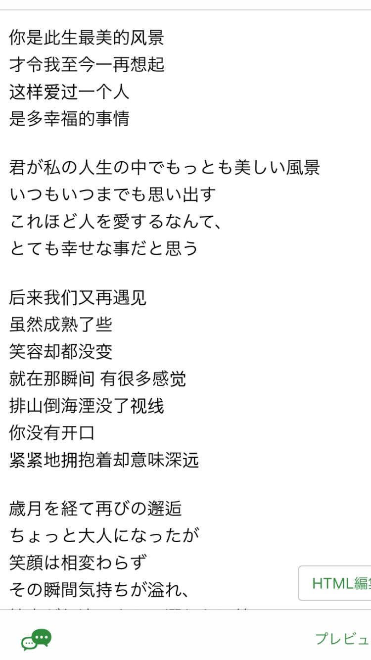 こはる 你是此生最美的风景 和訳 歌詞 ブログと同じ内容 T Co Ki9hm8ddb9 Twitter