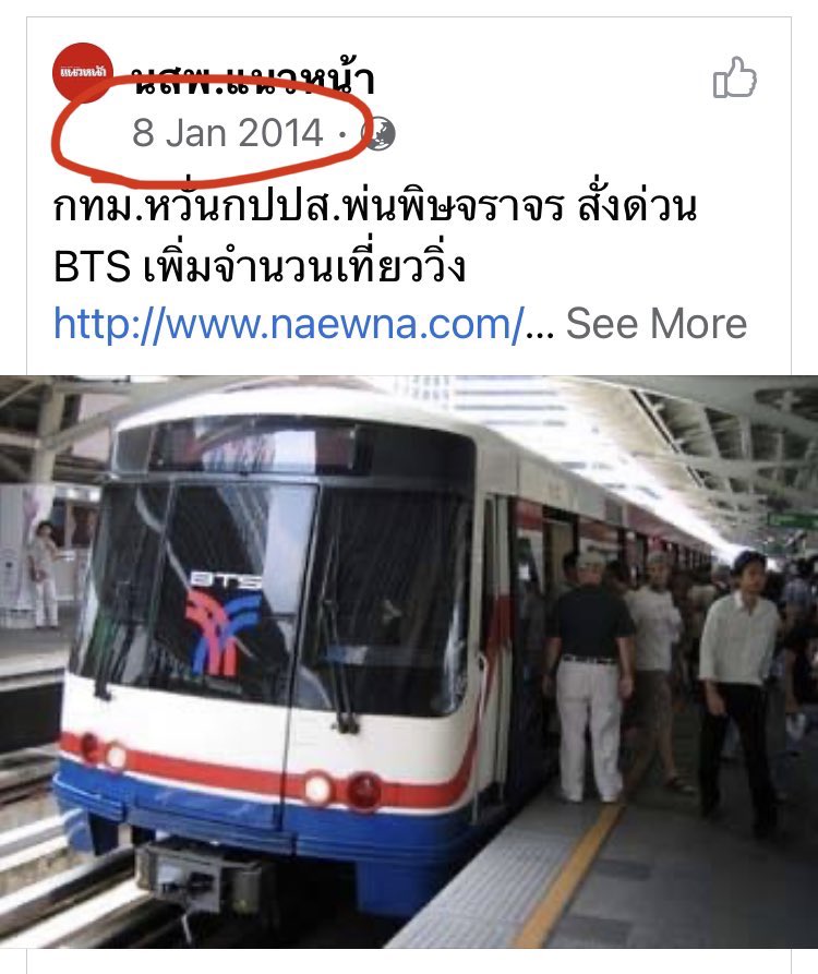 tanawatofficial's tweet photo. ม็อบ กปปส. เพิ่มจำนวนเที่ยว BTS
ม็อบเยาวชน ปิด BTS

นี่คือสองมาตรฐานของผู้มีอำนาจรัฐ ที่เลือกปฏิบัติต่อประชาชน

#ม็อบ19ตุลา https://t.co/DU9bHBdycj