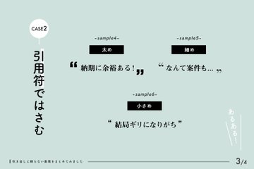 パワポでも使える フキダシに代わるシンプルなワンポイントデザイン デザイン研究所