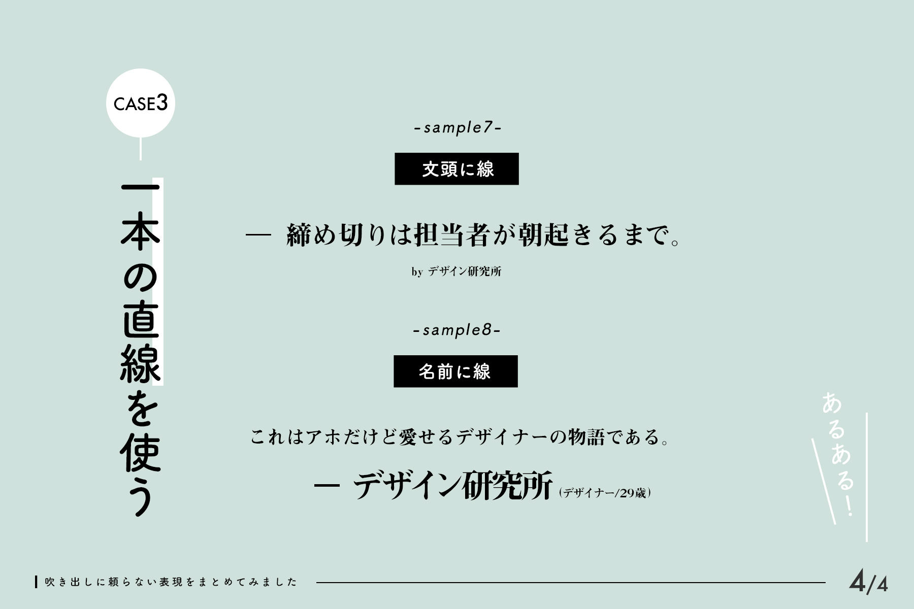 デザイン研究所 デザ研 吹き出しに頼らない表現まとめ デザイン研究所 デザ研 吹き出しに頼らない表現まとめ