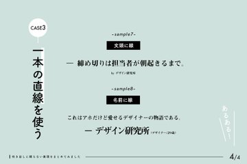 パワポでも使える フキダシに代わるシンプルなワンポイントデザイン デザイン研究所
