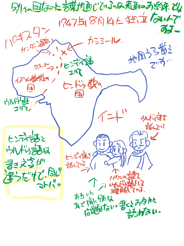 @nightow 特に誇張ではなく、異教徒に対するモヤモヤ感は現代インドでもあります。が、物語の異教徒役はフィクションなのでOKといった扱いです。いつもは悪逆非道キャラのパキスタン軍が善人に描かれており、宗教&国境を「ことば」が繋ぐというとても深い作品です(書き文字は異なるが、話し言葉は同じという)