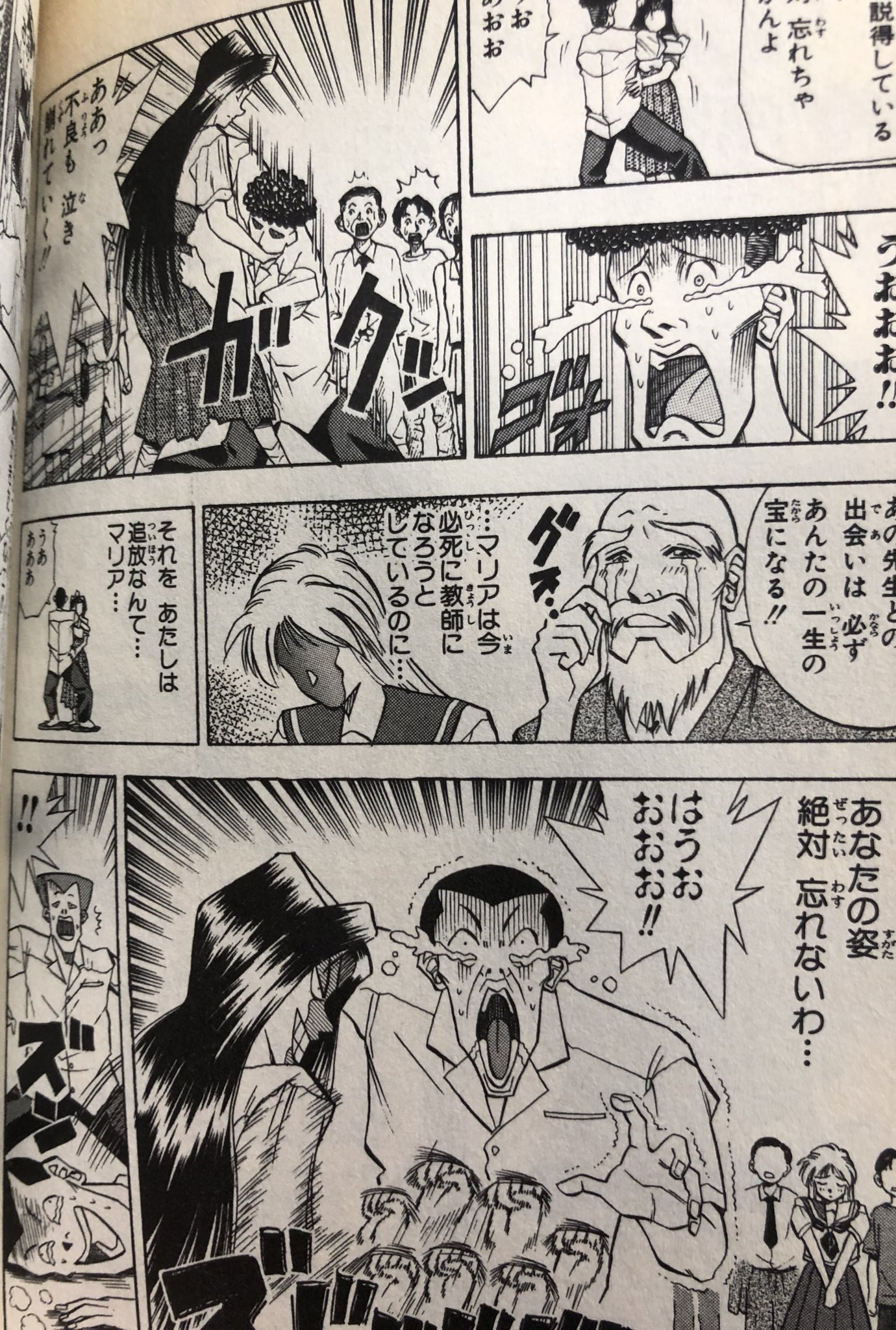 津尾 尋華 ジャンプ打ち切り漫画176 奴の名はmaria 全1巻 道元むねのり 1995年 コンピューターのミスでスーパー教師と間違えて選ばれた暴力女麻里亜が学校の問題を解決していく 勘違い系ギャグ漫画 ジャンプ版gto 津尾 尋華 ジャンプ打ち切り漫画176 奴の名はmaria 全1巻 道元むねのり 1995年 コンピューターのミスでスーパー教師と間違えて選ばれた暴力女麻里亜が学校の問題を解決していく 勘違い系ギャグ漫画 ジャンプ版gto