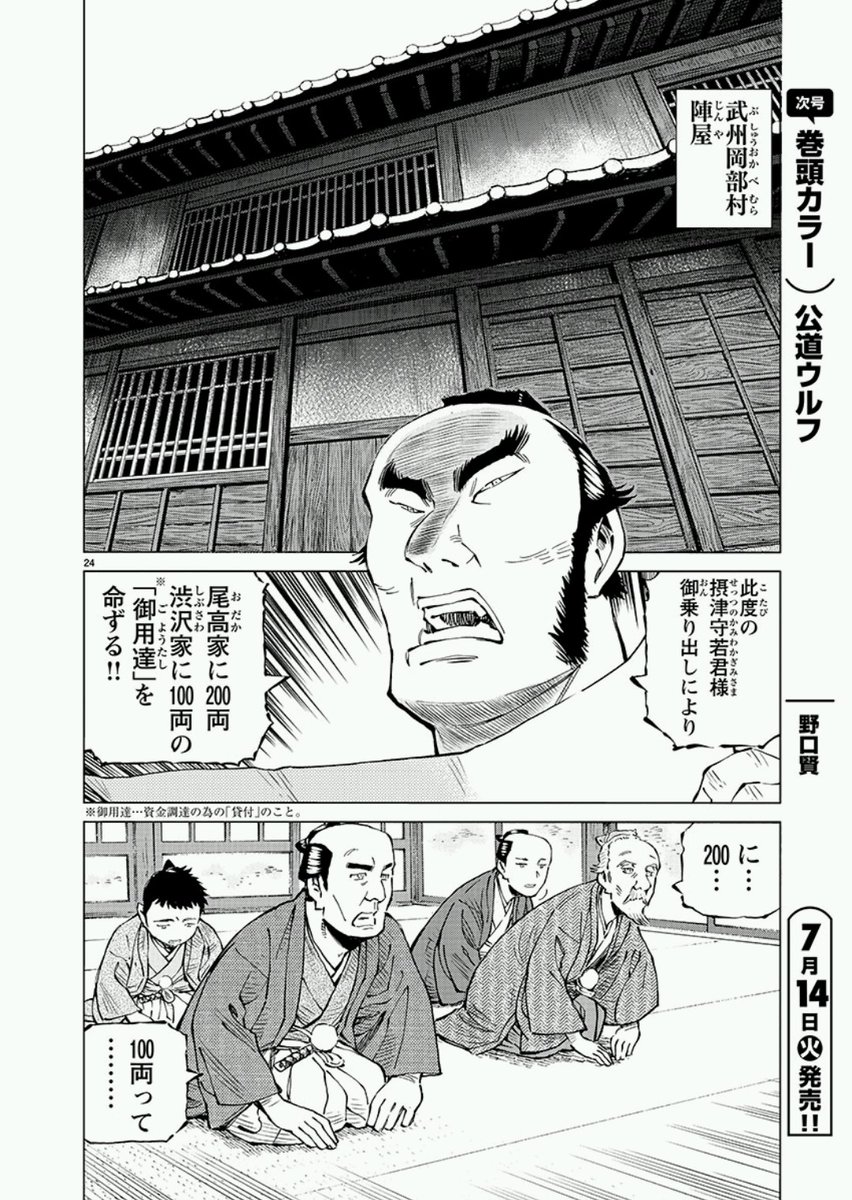 星野泰視 日本を創った男 渋沢栄一青き日々 3 18発売 明治の偉人 渋沢栄一 はテロリストだった その 星野泰視 日本を創った男 渋沢栄一青き日々 3 18発売 明治の偉人 渋沢栄一 はテロリストだった その