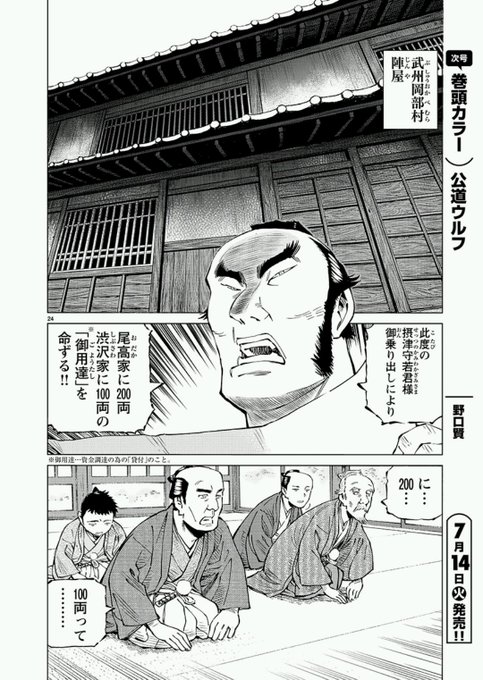 星野泰視 日本を創った男 渋沢栄一青き日々 9 17発売 Shinoyasushiho さんのマンガ一覧 いいね順 4ページ ツイコミ 仮 星野泰視 日本を創った男 渋沢栄一青き日々 9 17発売 Shinoyasushiho さんのマンガ一覧 いいね順 4ページ ツイコミ 仮