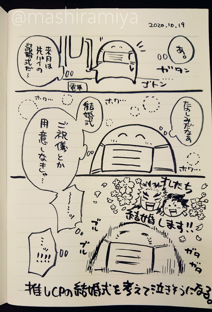 すぐ??に変換して心を乱す生き物 