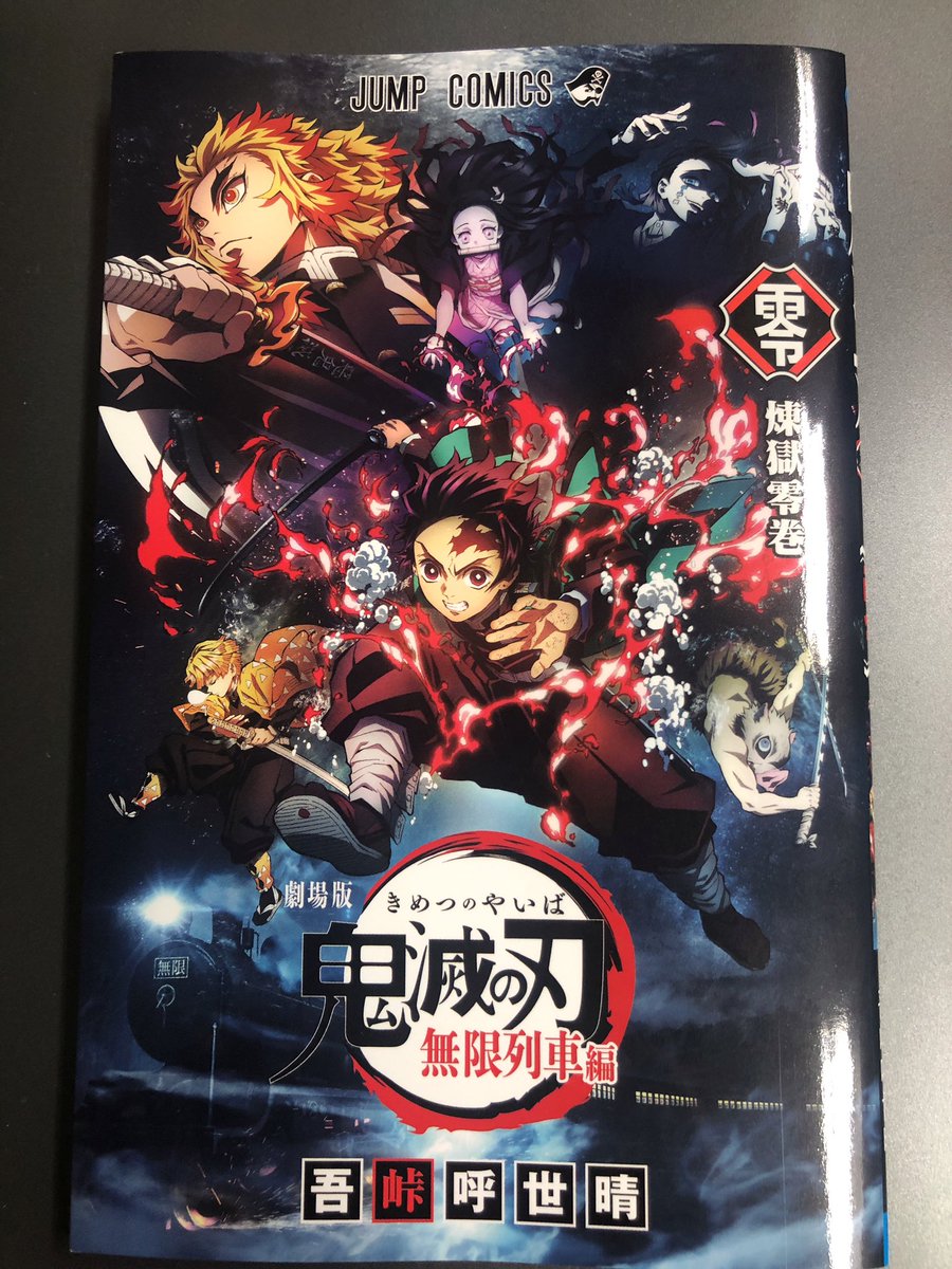 劇場版 鬼滅の刃 無限列車編 が 千と千尋の神隠し の興行収入を超えそうなのどう思う 最終的な興収は0億円突破しそう Togetter