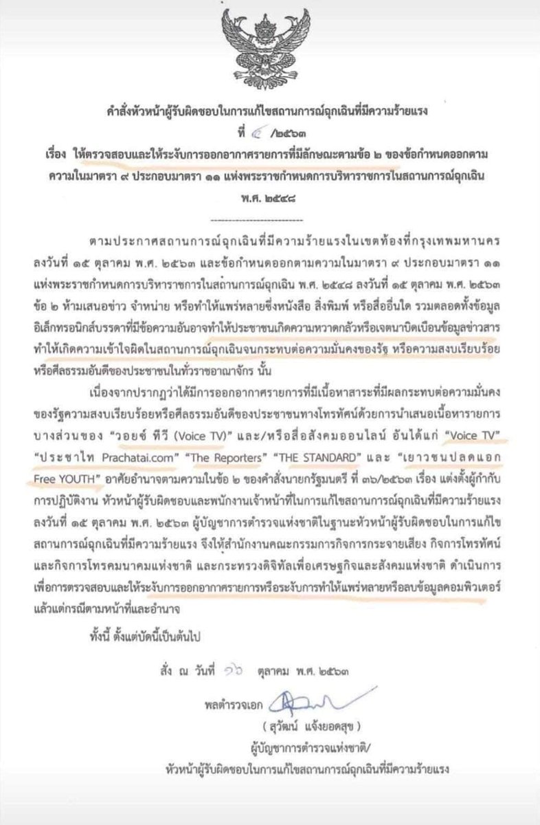 YPloii's tweet photo. ทุกคน มันเหี้ยไปไหม ถามหน่อยทำไม Nation ไม่โดน สื่อที่พูดความจริงกลับโดน สิ่อเหี้ยๆกลับรอด ทำกันแบบนี้ #แบนเนชั่น ให้หนักเลยดีไหม โมโหวะ #saveสื่อเสรี #savevoicetv #saveประชาไท #savethereporters #savethestandard #saveเยาวชนปลดแอก https://t.co/k1Qf5PsZzH