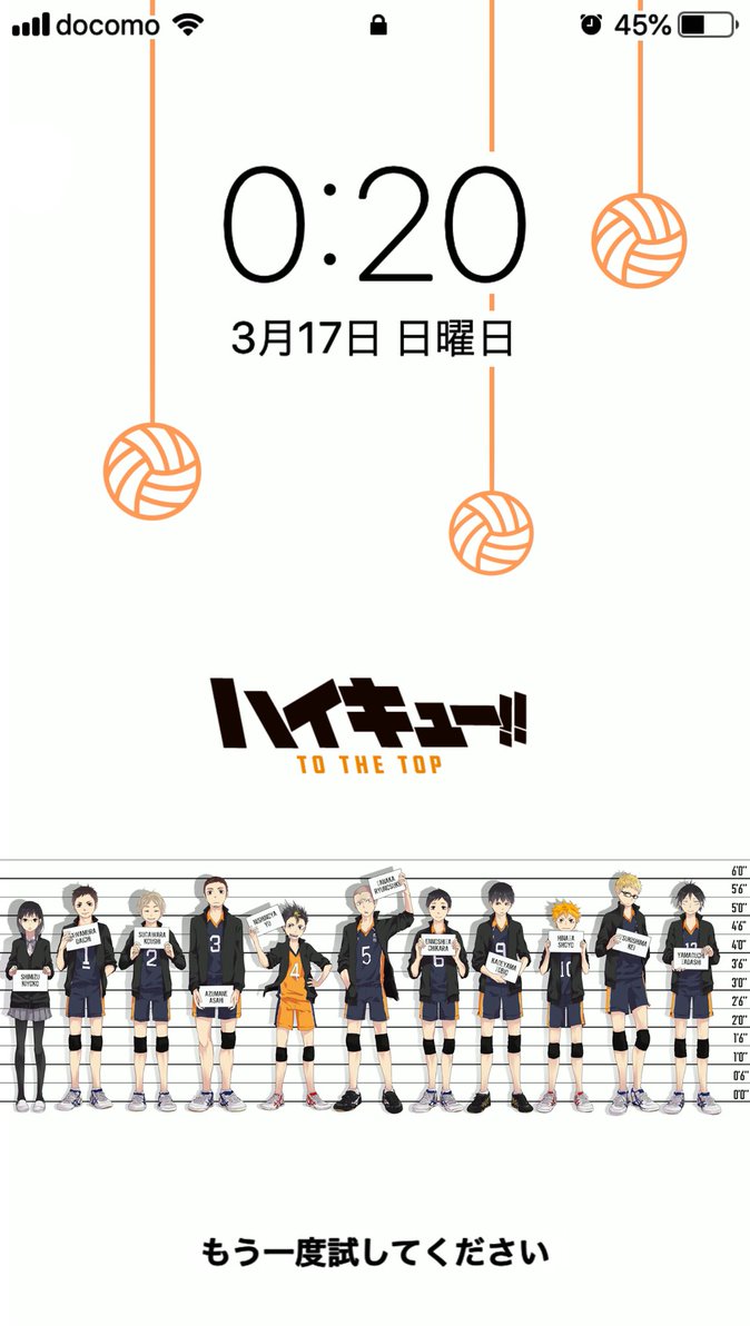 印刷可能 ハイキュー 壁紙 かわいい 無料ダウンロードhd壁紙画像