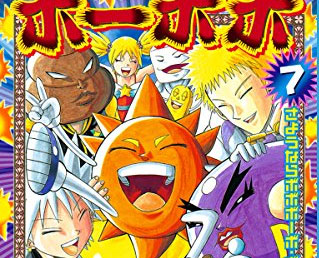 まとめ好き A Twitter 悲報 真説ボボボーボ ボーボボ 全く面白くない T Co X7dbr8gn8z