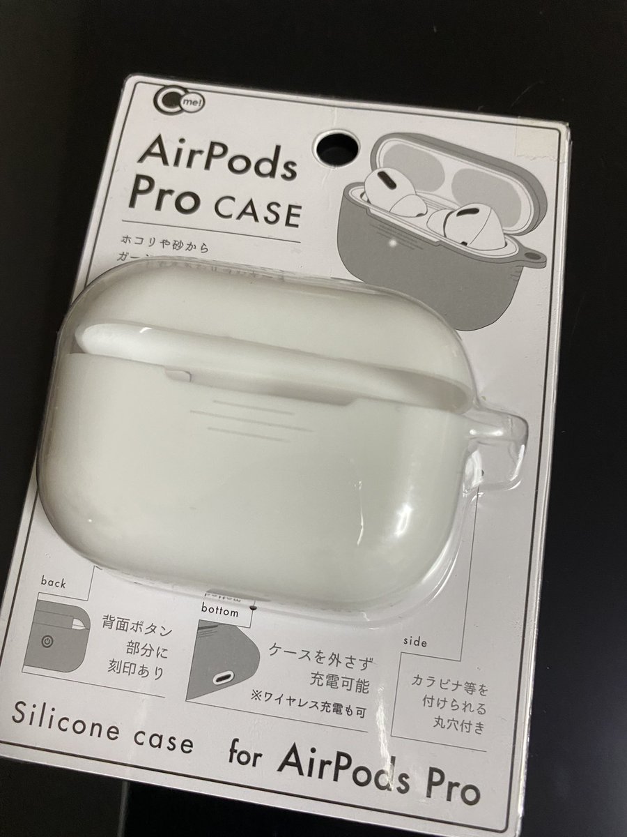 アマガミ森島ハルヒの都 Sur Twitter Air Pods Proの100均シリコンケースようやくゲット キツキツのところに押し込む感じかと思ってたけど意外にジャストサイズというかちょっとユルめ でもこれで傷が気にならなくなった キャンドゥありがとう Webに載せてたワッツ アマガミ森島ハルヒの都 Sur Twitter Air Pods Proの100均シリコンケースようやくゲット キツキツのところに押し込む感じかと思ってたけど意外にジャストサイズというかちょっとユルめ でもこれで傷が気にならなくなった キャンドゥありがとう Webに載せてたワッツ