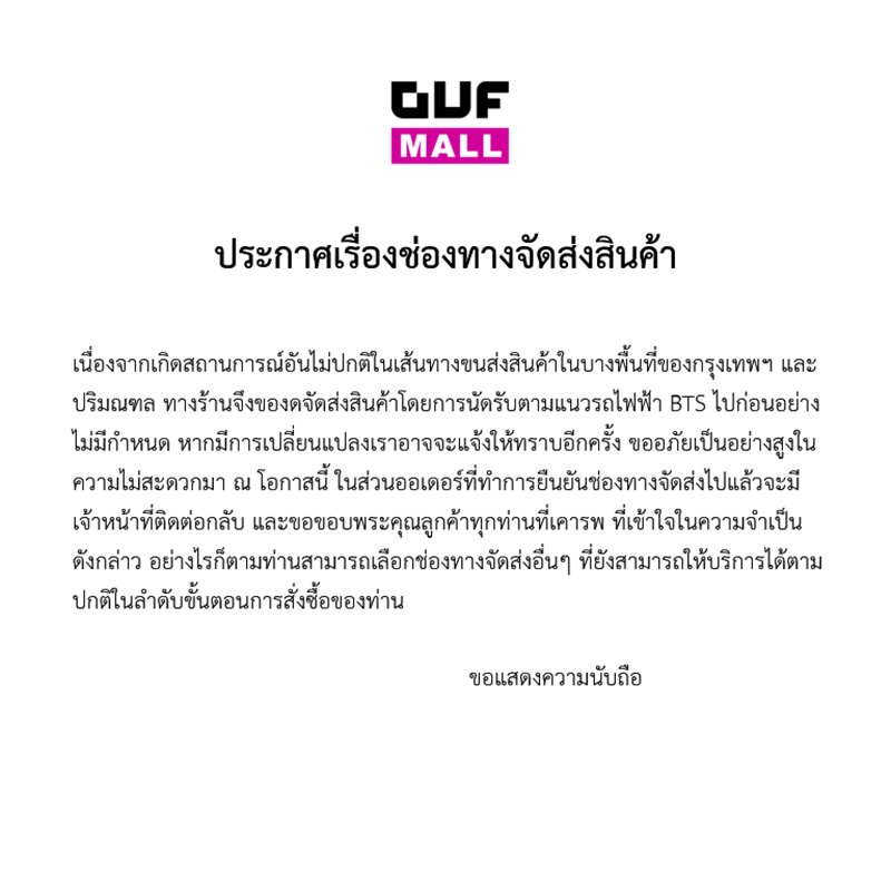 Guf_Store tweet picture