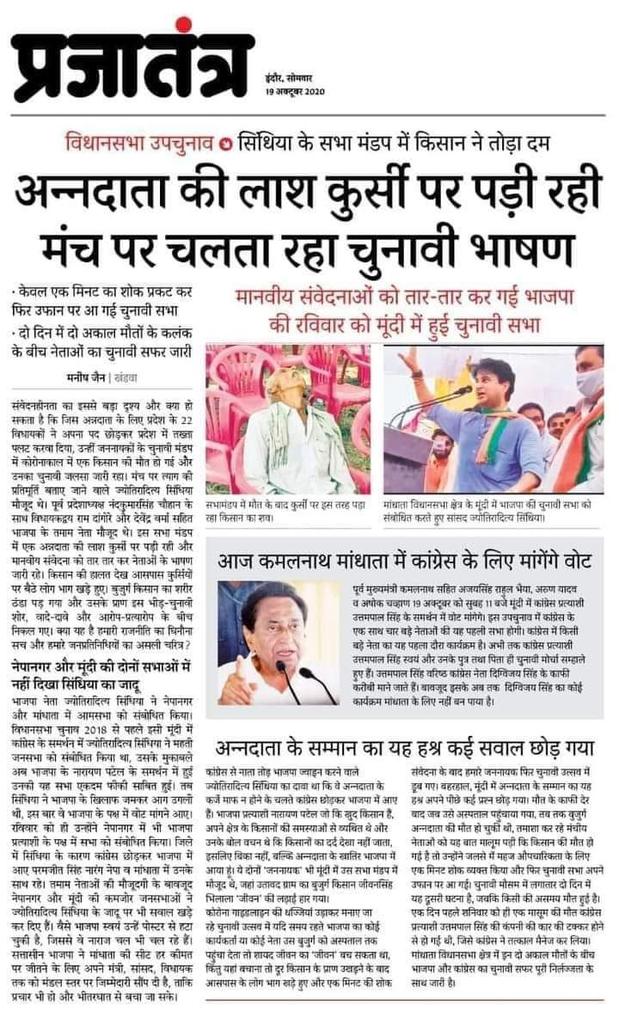 क्या हम इतने निर्दयी, निर्लज्ज हो गए हैं, हमारी सम्वेदनाएँ मर गई हैं ?