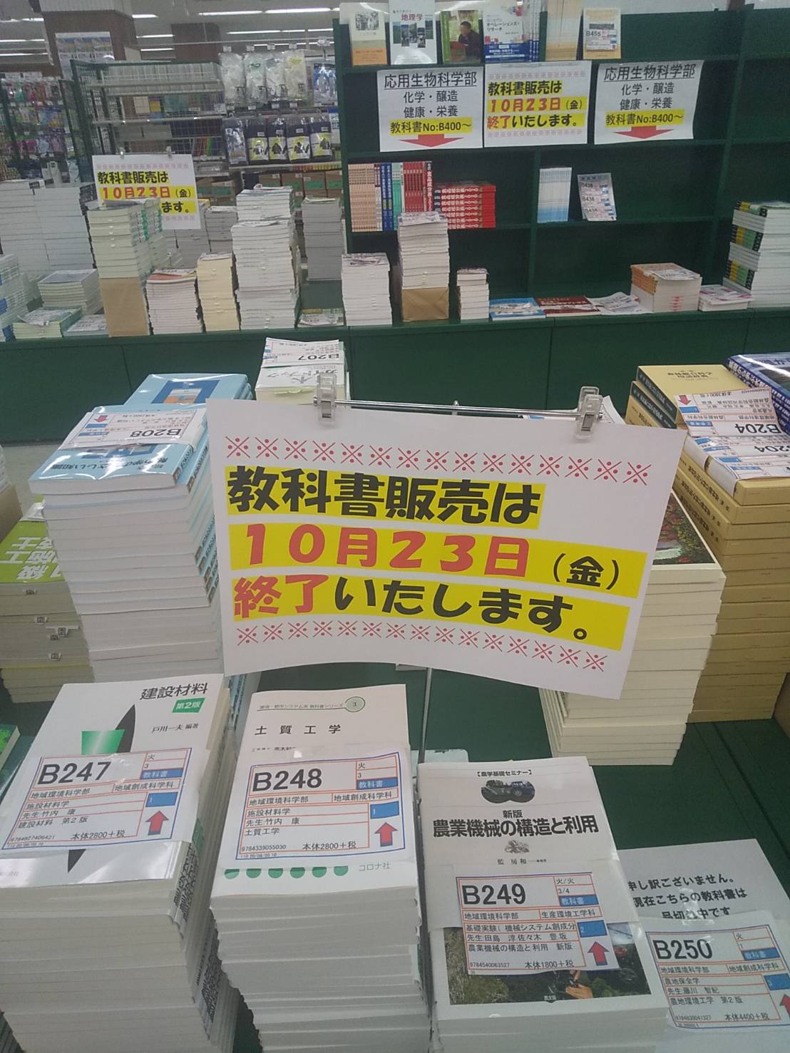 大学生教科書　農学部または薬学部まとめ売り 名城大学 情報工学部理工学部農学部薬学部 2023年版｜Yahoo