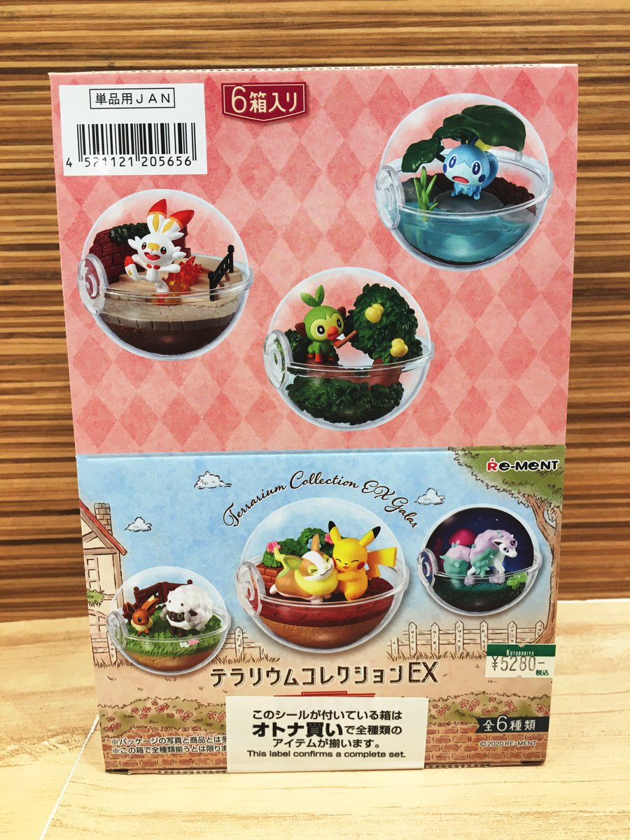 コトブキヤ立川本店 Pa Twitter 立川本店2f 新商品 ポケットモンスター テラリウムコレクションex ガラル地方編 1個 0込 1box 5 280込 が本日より販売開始です ガラル地方で出会えるポケモン達がテラリウムコレクションに登場です サルノリ
