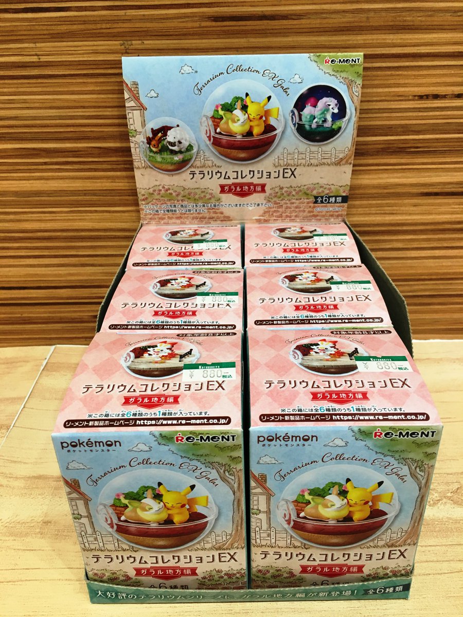 コトブキヤ立川本店 Pa Twitter 立川本店2f 新商品 ポケットモンスター テラリウムコレクションex ガラル地方編 1個 0込 1box 5 280込 が本日より販売開始です ガラル地方で出会えるポケモン達がテラリウムコレクションに登場です サルノリ