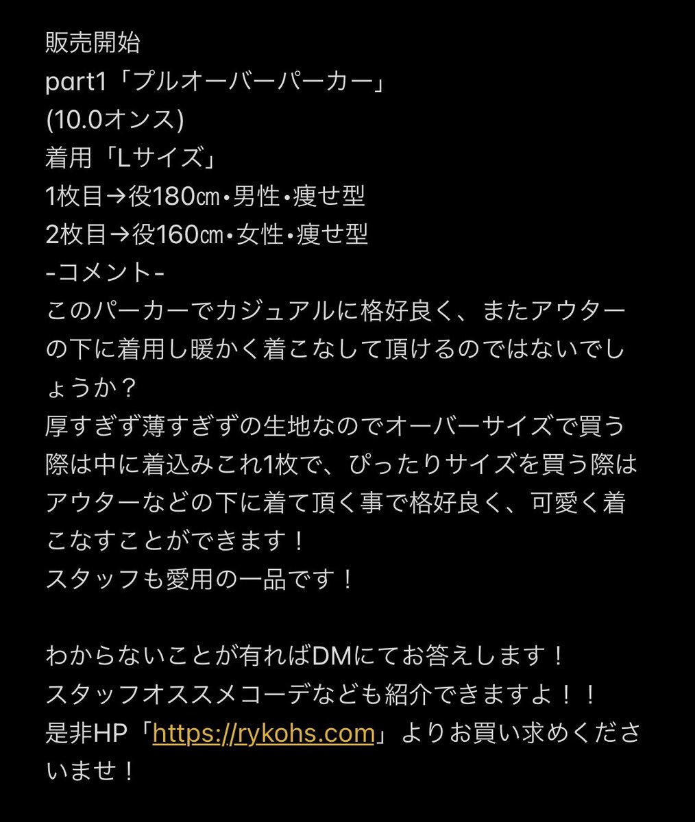 Rykohs_jp's tweet photo. 商品紹介

#Rykohs
#ロイコース
#アパレルブランド
#アパレル販売
#パーカー
#パーカーコーデ
#商品紹介 https://t.co/JU6uTzMmoW