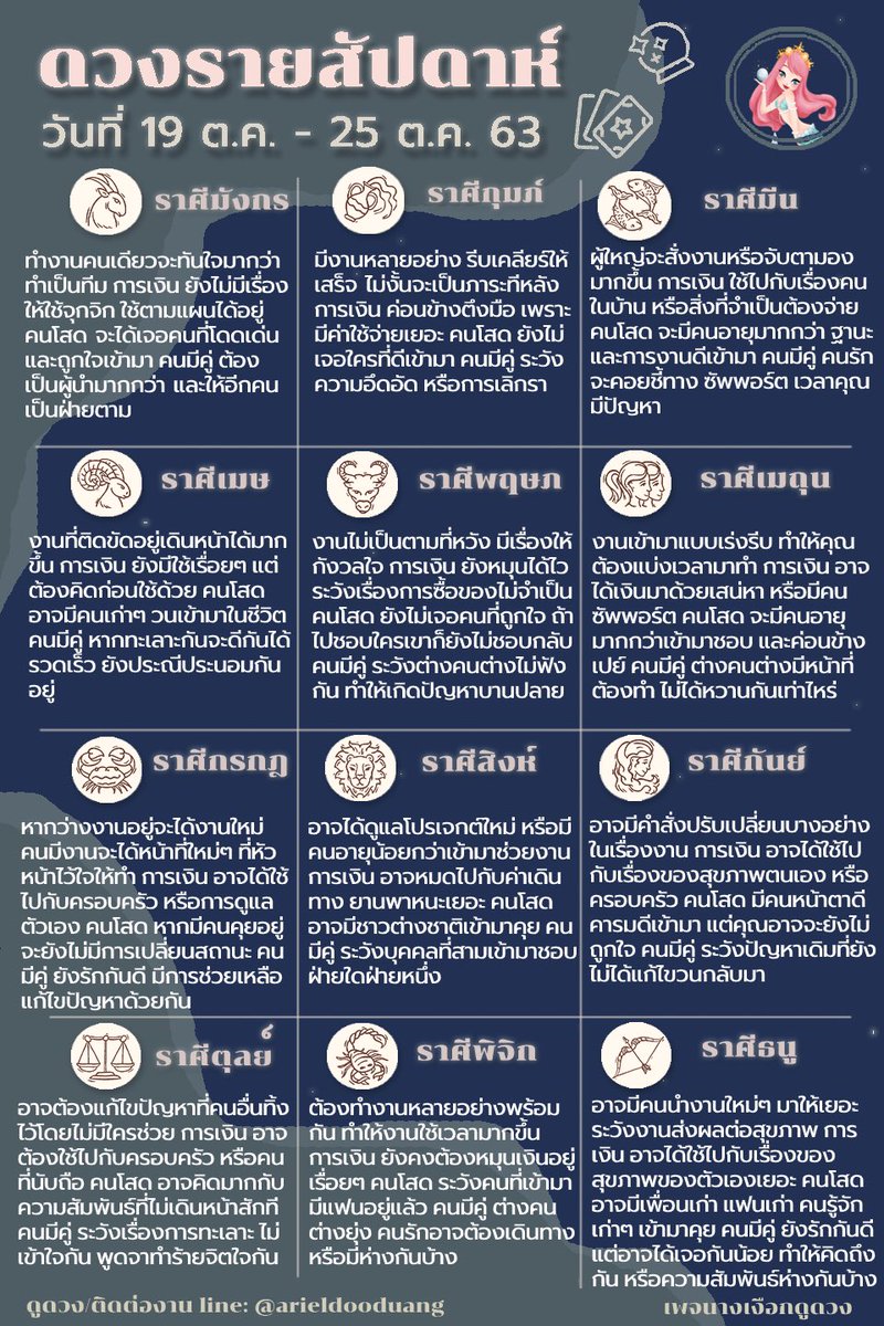 นางเงือกดูดวง tweet media