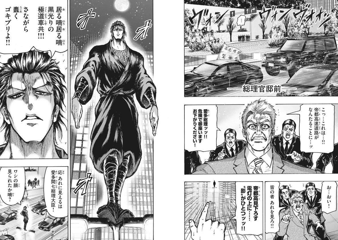 Day No Twitter もし何かの弾みで忍者と極道がアニメ化するとして 愛田間七 内閣総理大臣 Cv 生天目仁美 だけは確定かな 忍者と極道 忍者と極道パネェ