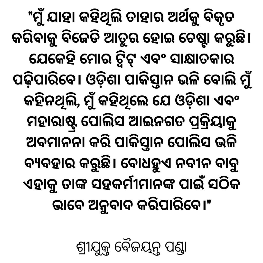 Jai Panda Fan Club #1 tweet media