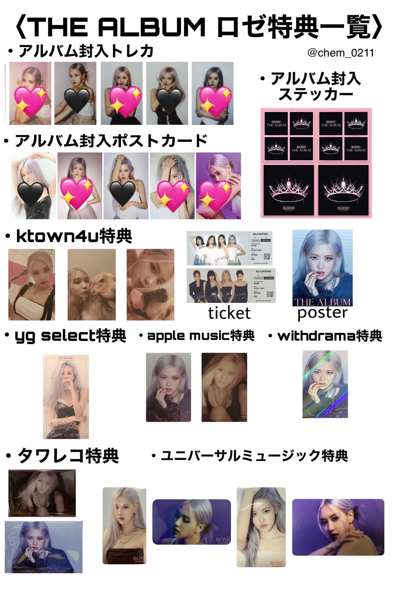 ブラックピンクブルピンBLACKPINK トレカ ロゼ ユニバ 特典 The album