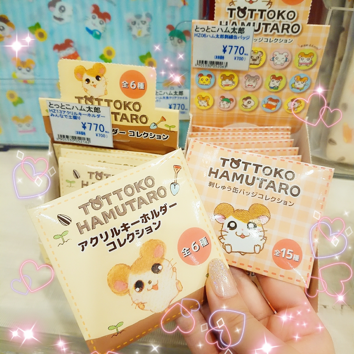 تويتر テレビ局公式ショップ ツリービレッジ على تويتر とっとこハム太郎 ハムちゃんずの マスコット をはじめ ステーショナリ商品 や トレーディング商品 をお取り扱い かわいらしいデザインに注目です ハム太郎 T Co Nwovguem0k تويتر テレビ局公式ショップ ツリービレッジ على تويتر とっとこハム太郎 ハムちゃんずの マスコット をはじめ ステーショナリ商品 や トレーディング商品 をお取り扱い かわいらしいデザインに注目です ハム太郎 T Co Nwovguem0k