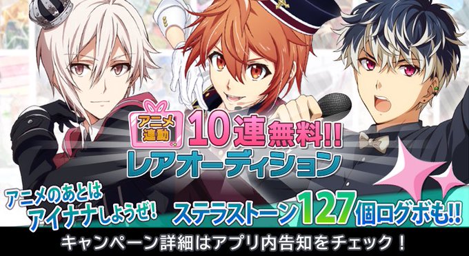 アイドリッシュセブン公式 大神万理さん がハッシュタグ アイナナ をつけたツイート一覧 5 Whotwi グラフィカルtwitter分析 アイドリッシュセブン公式 大神万理さん がハッシュタグ アイナナ をつけたツイート一覧 5 Whotwi グラフィカルtwitter分析