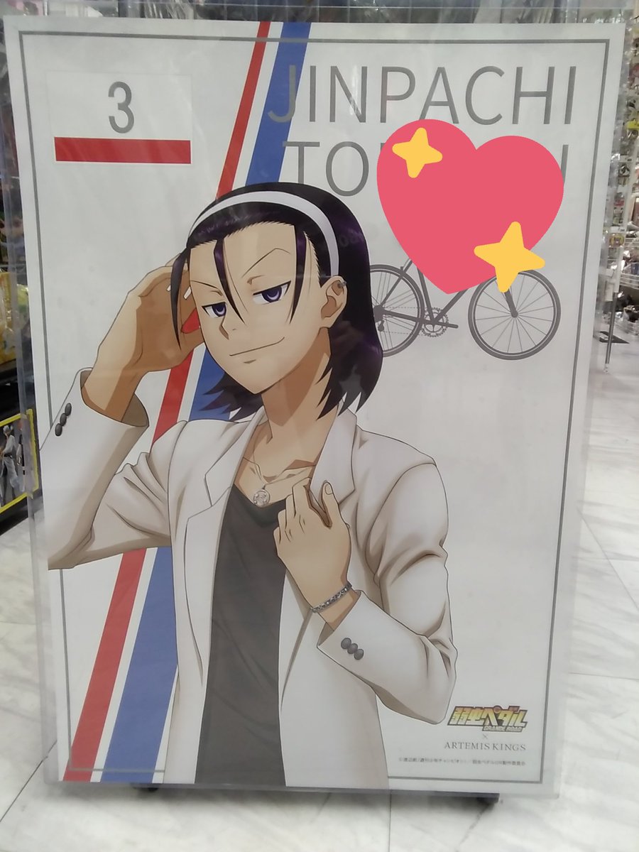 新海隼人 新海隼人