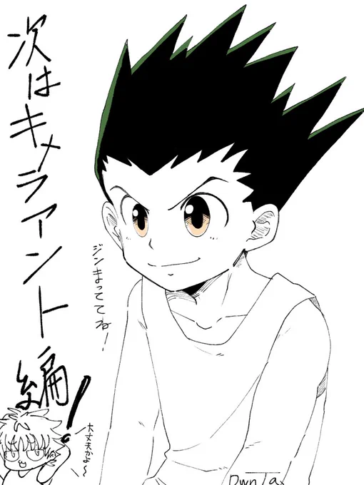 アニメ追ってるのでちゃんと描きたかった次は旦那オススメのキメラアント編!#HUNTERHUNTER 