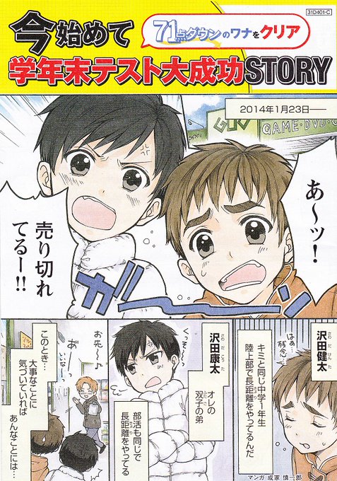 ナンブ寛永 Kan Ei Sen さんのマンガ一覧 14ページ ツイコミ 仮 ナンブ寛永 Kan Ei Sen さんのマンガ一覧 14ページ ツイコミ 仮