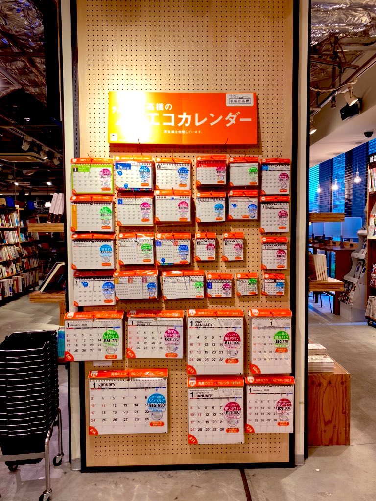 rs_book's tweet photo. 【マルノウチ】
今年も手帳＆カレンダー始めました📖😊❣️
今年はどんな手帳にしようかなぁ🤔
〈すぎ〉 https://t.co/0VygZWtIRR
