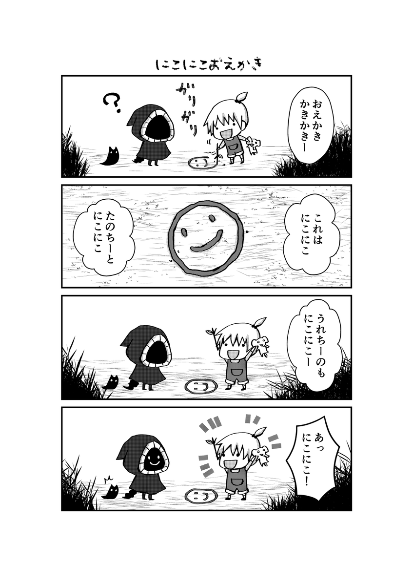 小さい社の神様と小さい女の子の話3/3
今でもたまに「この漫画好き」って言ってもらえるので大変嬉しい～～～です! 